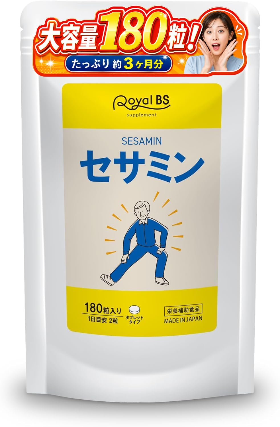 Amazon | 業務用 セサミン 180粒 約3ヶ月分 ごま セサミン