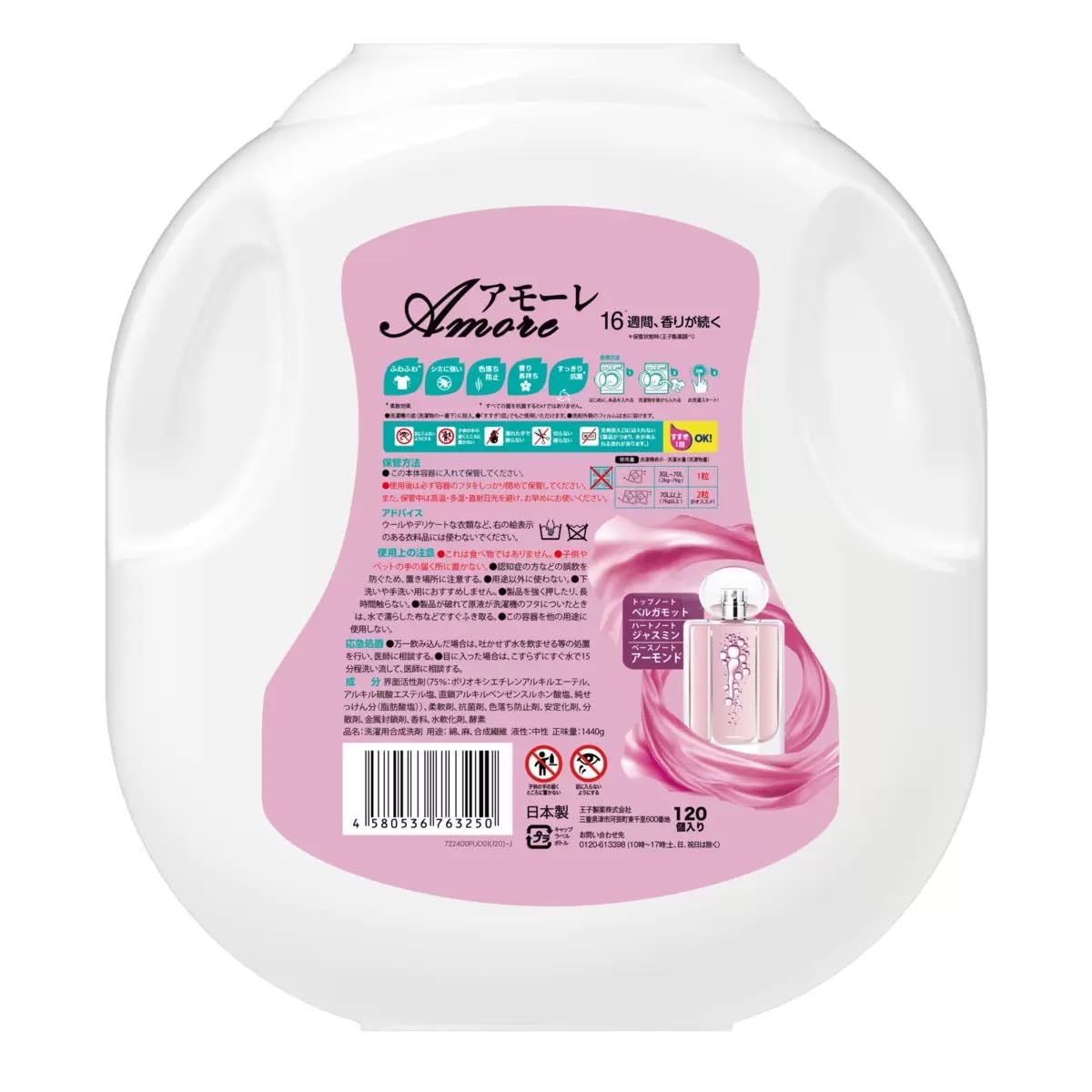 Amazon.co.jp: 【120個入】アフューム ジエルボール洗剤 120個 arFUM