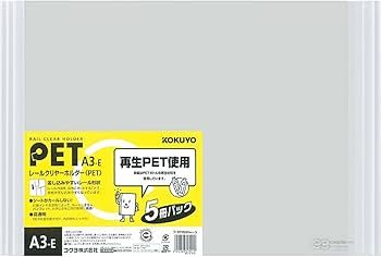 A3 レールクリアホルダー 透明 シルバー Amazon | コクヨ(KOKUYO) ファイル レールクリヤーホルダー A3 白 5冊