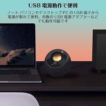 Creative サブウーファー & Boseスピーカーセット Amazon.co.jp: Creative Pebble Plus 2.1サブウーファーとファー