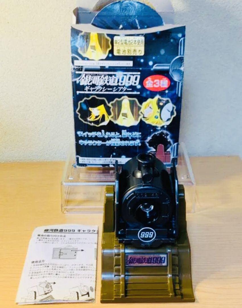 Amazon | 懐かしい 銀河鉄道999ギャラクシーシアターク 動作未確認
