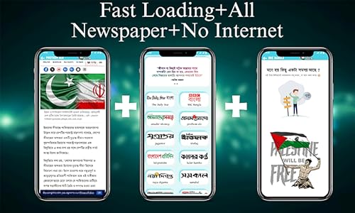All Bengali Newspapers