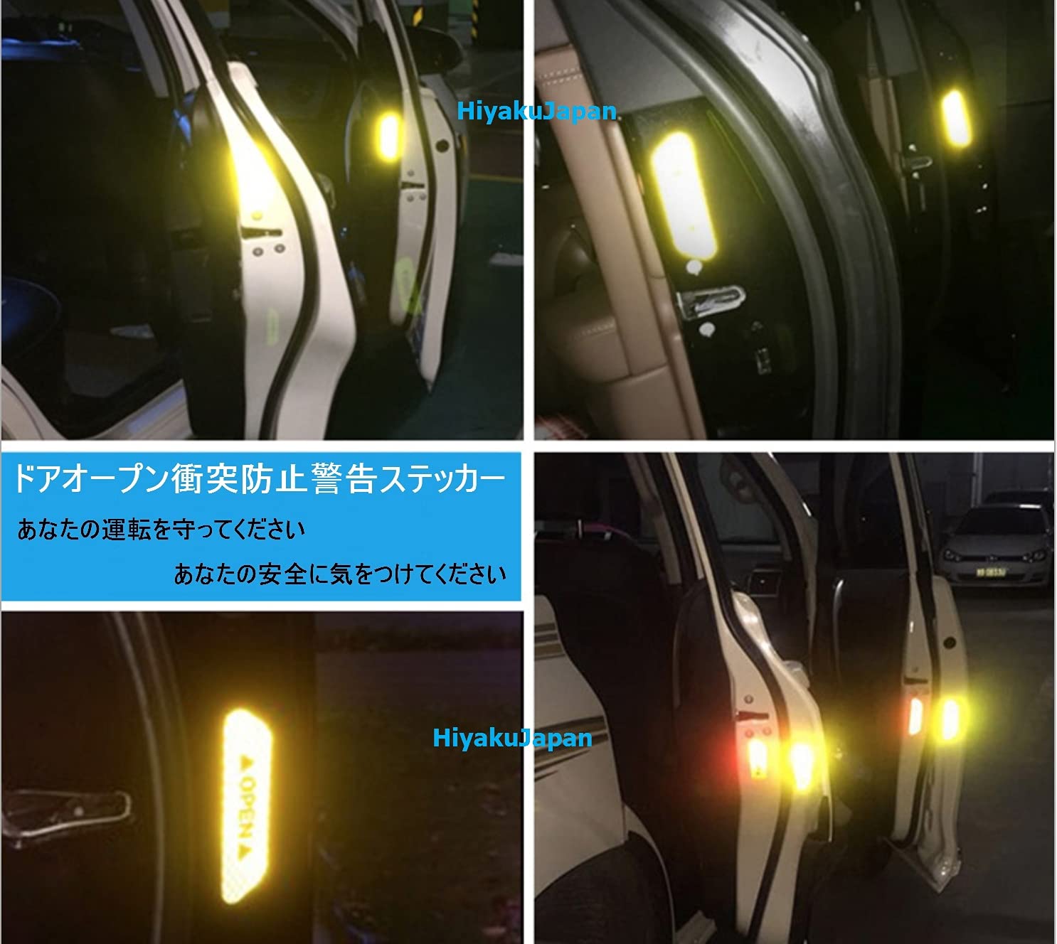 Amazon.co.jp: HGTP 車用反射ステッカー 4枚 ドアオープン衝突防止警告