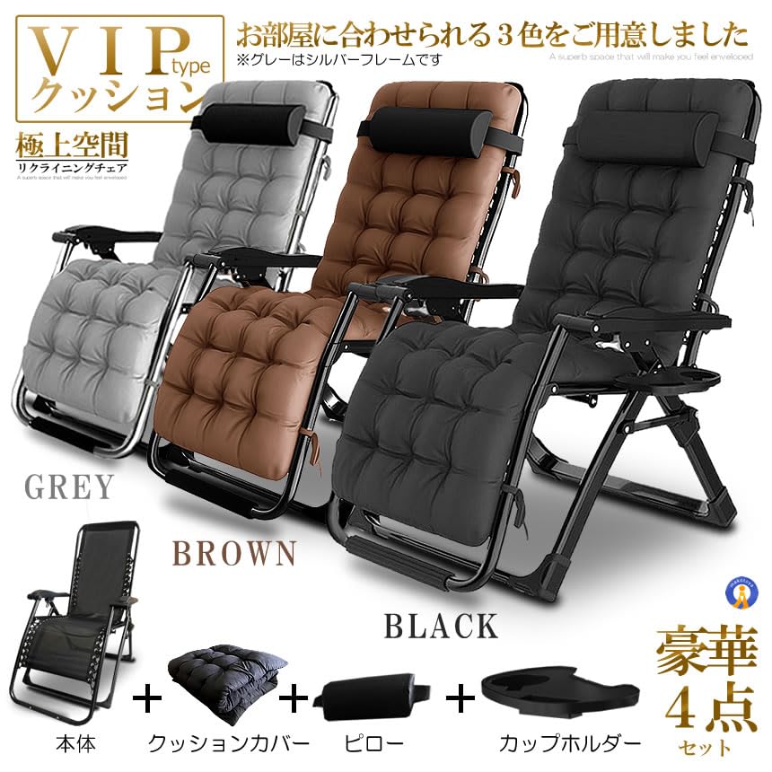 (新品未使用) 2脚セット リクライニング 折りたたみRIKUCHAI-A-GY Amazon.co.jp: MAKOTOYA リクライニングチェア Aタイプ ブラック