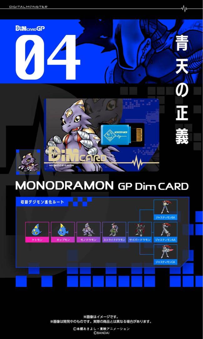 デジモンテイマーズ　DIMカード　コンプリート4点セット Amazon.co.jp: Dimカード GP vol.01 デジモンテイマーズ全4種類