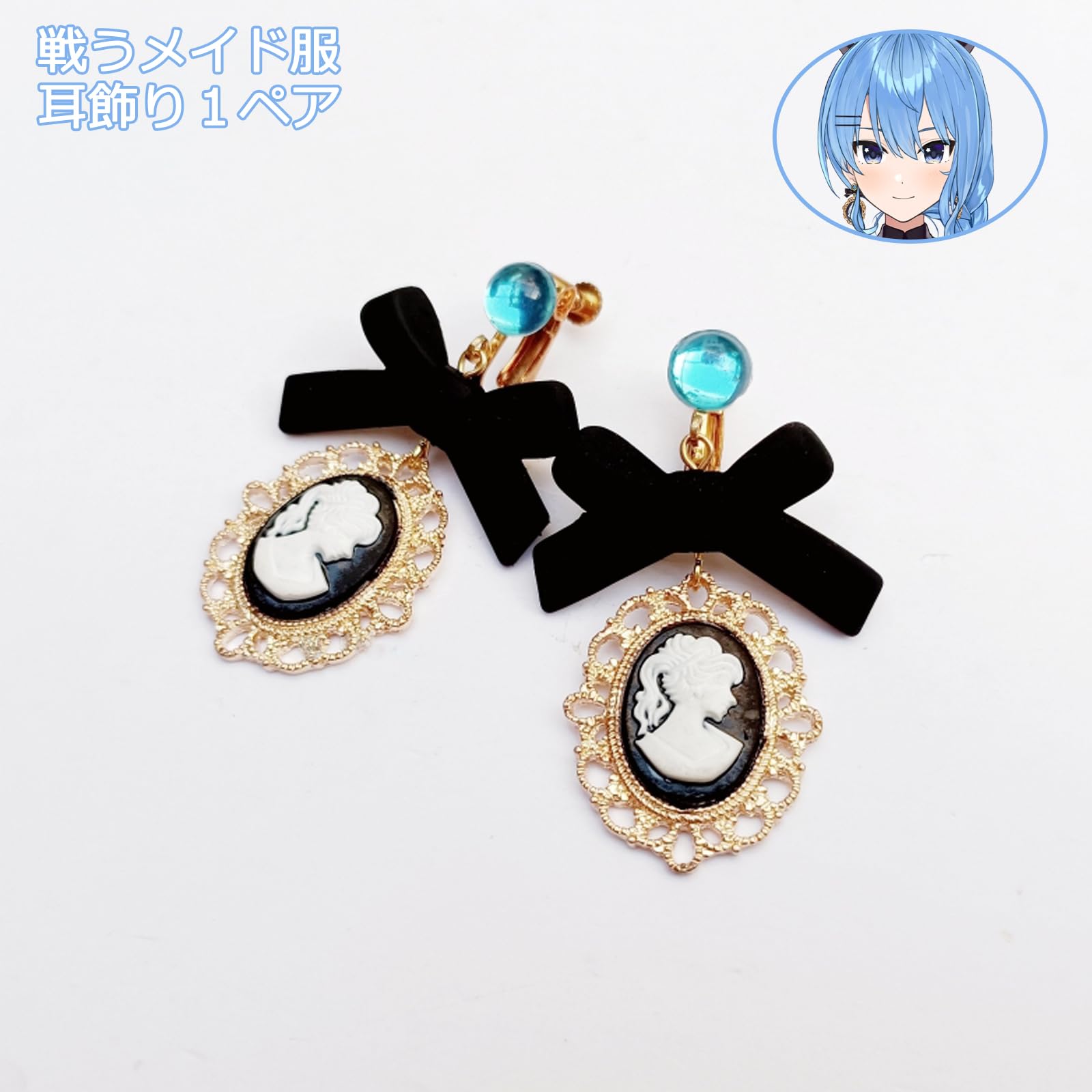 Amazon.co.jp: バーチャルYouTuber VTuber 星街すいせい コスプレ道具