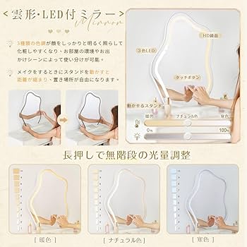 Amazon｜ドレッサー4点セット テーブル 女優LEDミラー 100cm幅員