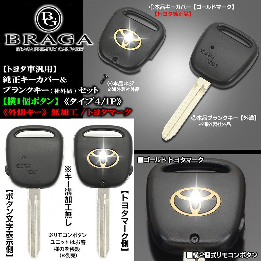Amazon | タイプ4 1P 横1ボタン トヨタ車 互換品 トヨタ マーク