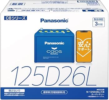 Amazon | パナソニック(Panasonic) 国産車バッテリー カオス N-125D26L Amazon | パナソニック(Panasonic) 国産車バッテリー カオス N-125D26L