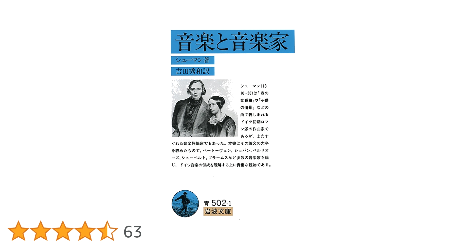 音楽文庫など音楽関係の文庫本セット 音楽文庫など音楽関係の文庫本セット 音楽文庫など音楽関係の