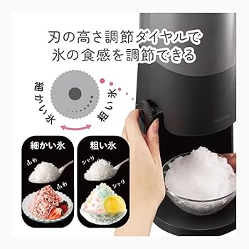 ドウシシャ かき氷器 電動 とろ雪 刃の高さ調節機能付 製氷カップ2個付ブラック Amazon | 【2025年モデル コンパクト収納】 ドウシシャ かき氷器