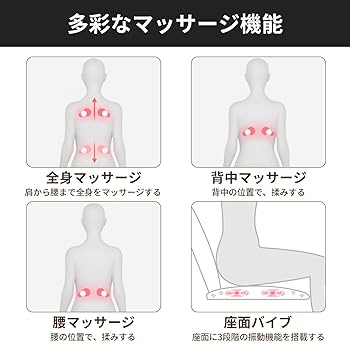 Amazon | Cozwish マッサージシート マッサージチェア