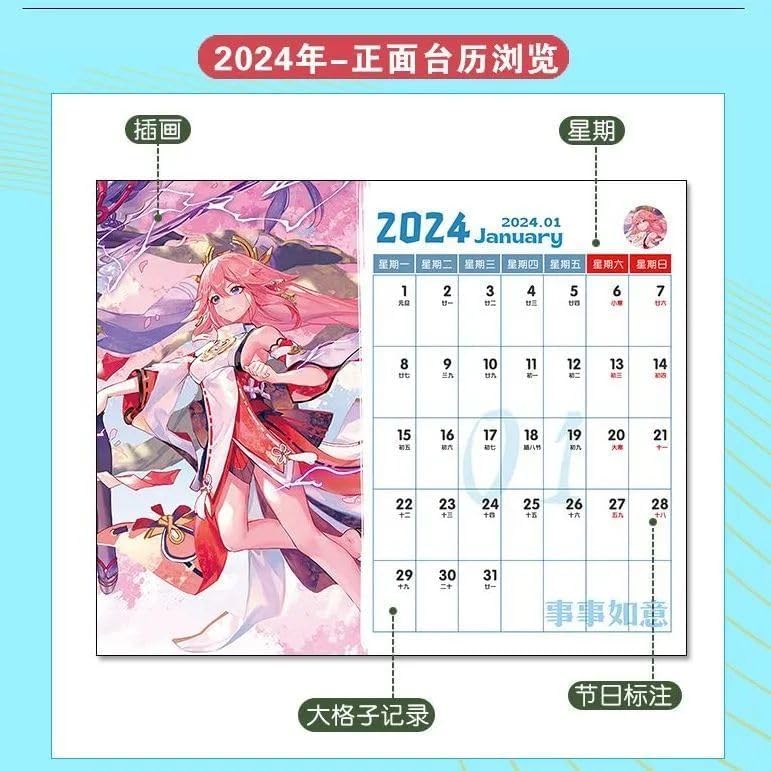 Amazon.co.jp: SHAOYAO 原神 八重神子 カレンダー 2024/2025 両面