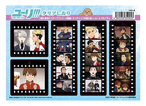 ユーリ!!! on ICE クリアしおり1〜6、7〜11滑走　10枚 ユーリ!!! on ICE クリアしおり1〜6、7〜11滑走 10枚 on