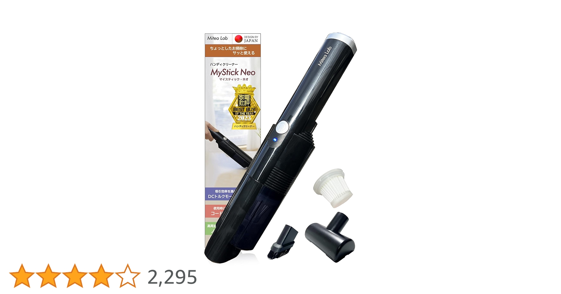 Amazon.co.jp: 【家電批評 年間ベストバイ受賞】MyStick Neo