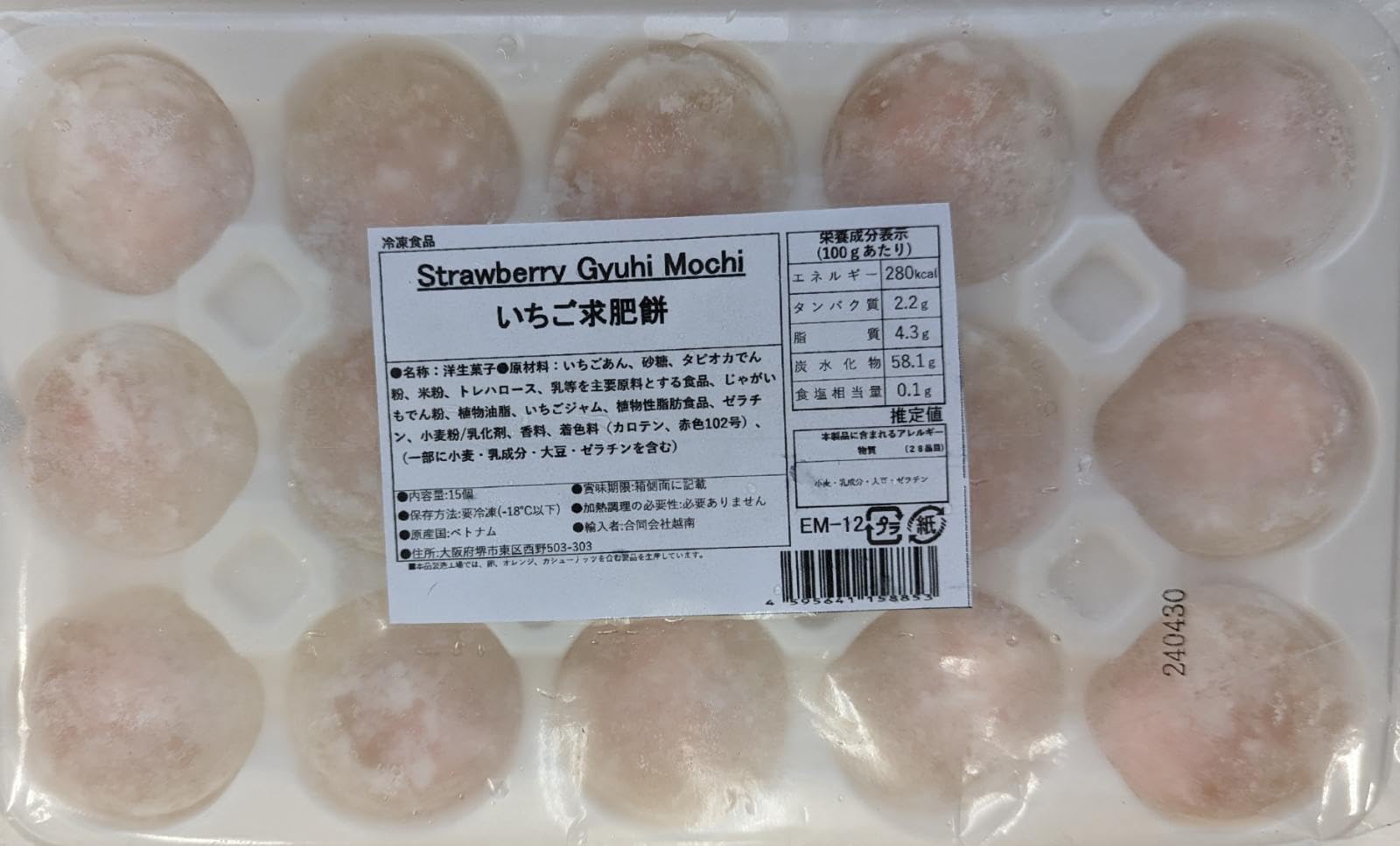 Amazon | 和菓子 求肥餅（ いちご ） 大福 15個×28P 冷凍 解凍後