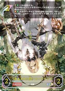 Amazon.co.jp: 【パラレル】シャドウバース エボルヴ BP10-U01