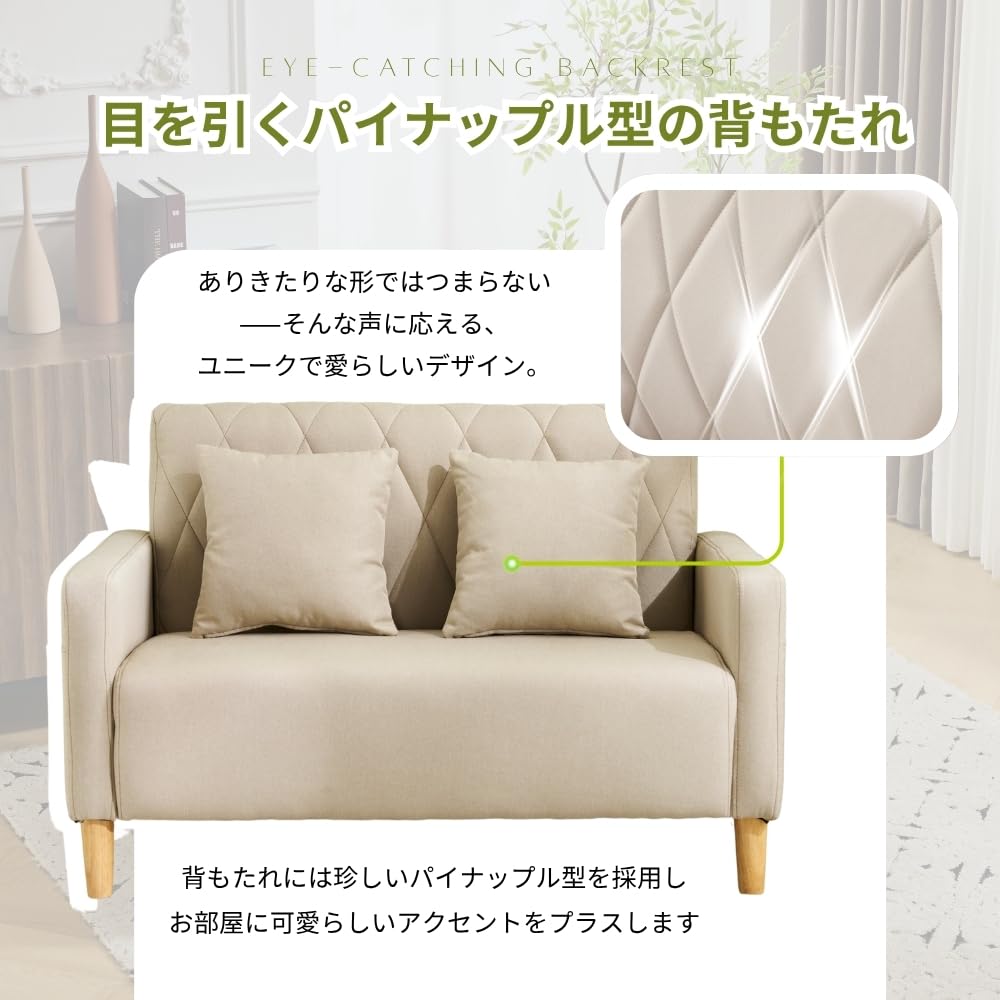 Amazon｜ソファー 2人掛け 幅103cm 肘付き 天然木脚付き 高さ13cm