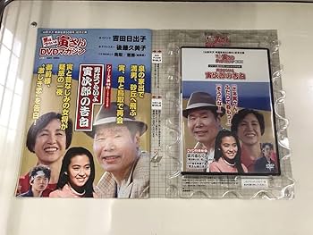 男はつらいよ　DVDマガジン　44巻 男はつらいよDVDコレクション 第44号 | デアゴスティーニ公式