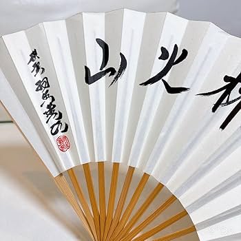 Amazon.co.jp: 羽生善治 風林火山 扇子 : おもちゃ