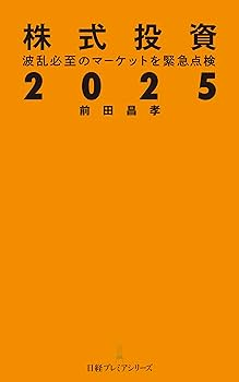 株式投資テキスト 61Wq1VC2V0L._AC_UF350,