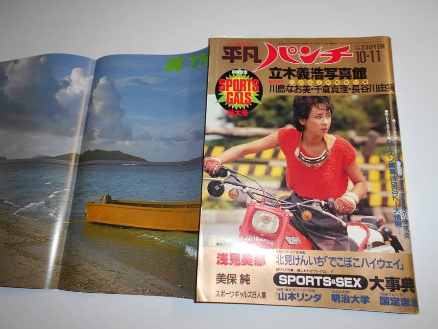 ル*カ様 週刊平凡パンチ 1982年2月15日号 ル*カ様 週刊平凡パンチ 1982年2月15日号 Yahoo!オークション -