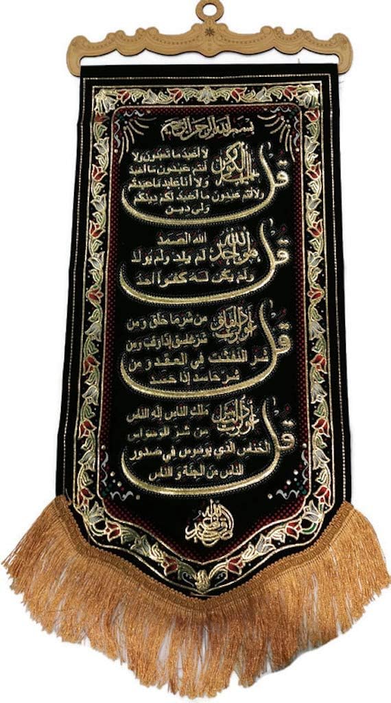 Wall Hanging Fabric Tapestry AMN-170 Al-Quran Ayatul Kursi Arabic Calligraphy House Decorative Poster Islamic Art Decor Ornament Muslim Gift - Size 30 x 75 cm. (Black - Surah 4 Kuls)