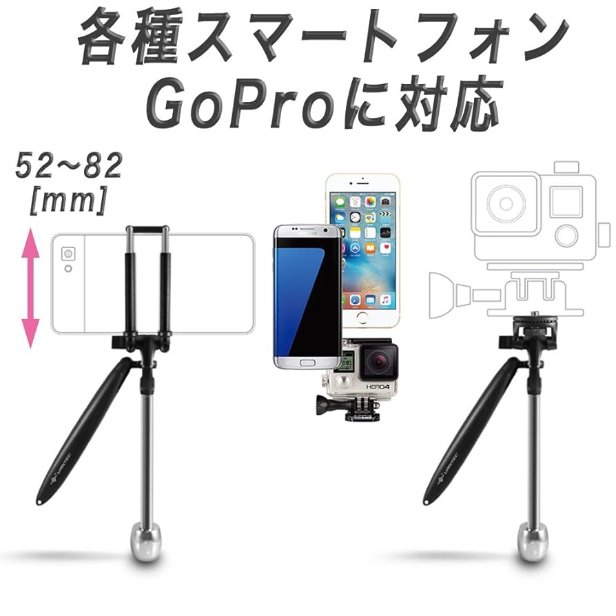 GoPro＆スマホ用スタビライザー【新品未開封】【送料無料】 Amazon | Wincle GoPro スマホ 用 スタビライザー (日本語説明書
