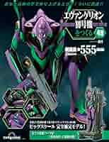 【36～40号】週刊エヴァンゲリオン初号機をつくる デアゴスティーニ 新品未開封 週刊 エヴァンゲリオン初号機をつくる | デアゴスティーニ公式