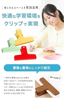 Raページキープ Amazon | ブッククリップ 【挟む・貼り付ける・留める多機能設計