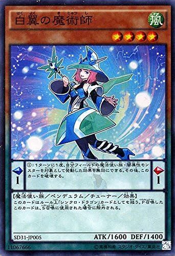 Amazon Co Jp 遊戯王 白翼の魔術師 スーパーレア ペンデュラム エボリューション Sd31 シングルカード ホビー 通販