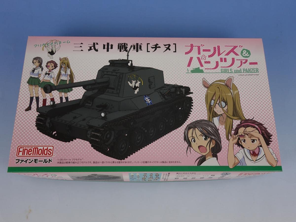 GIRLS - 1/35 アリクイさんチーム 三式中戦車(チヌ)&amp;フィギュアセット ガールズ&amp;パンツァー 劇場版 プラモデル(41107) ファインモールド(Finemolds) Amazon | プラッツ ガールズ&パンツァー最終章 三式中戦車 チヌ