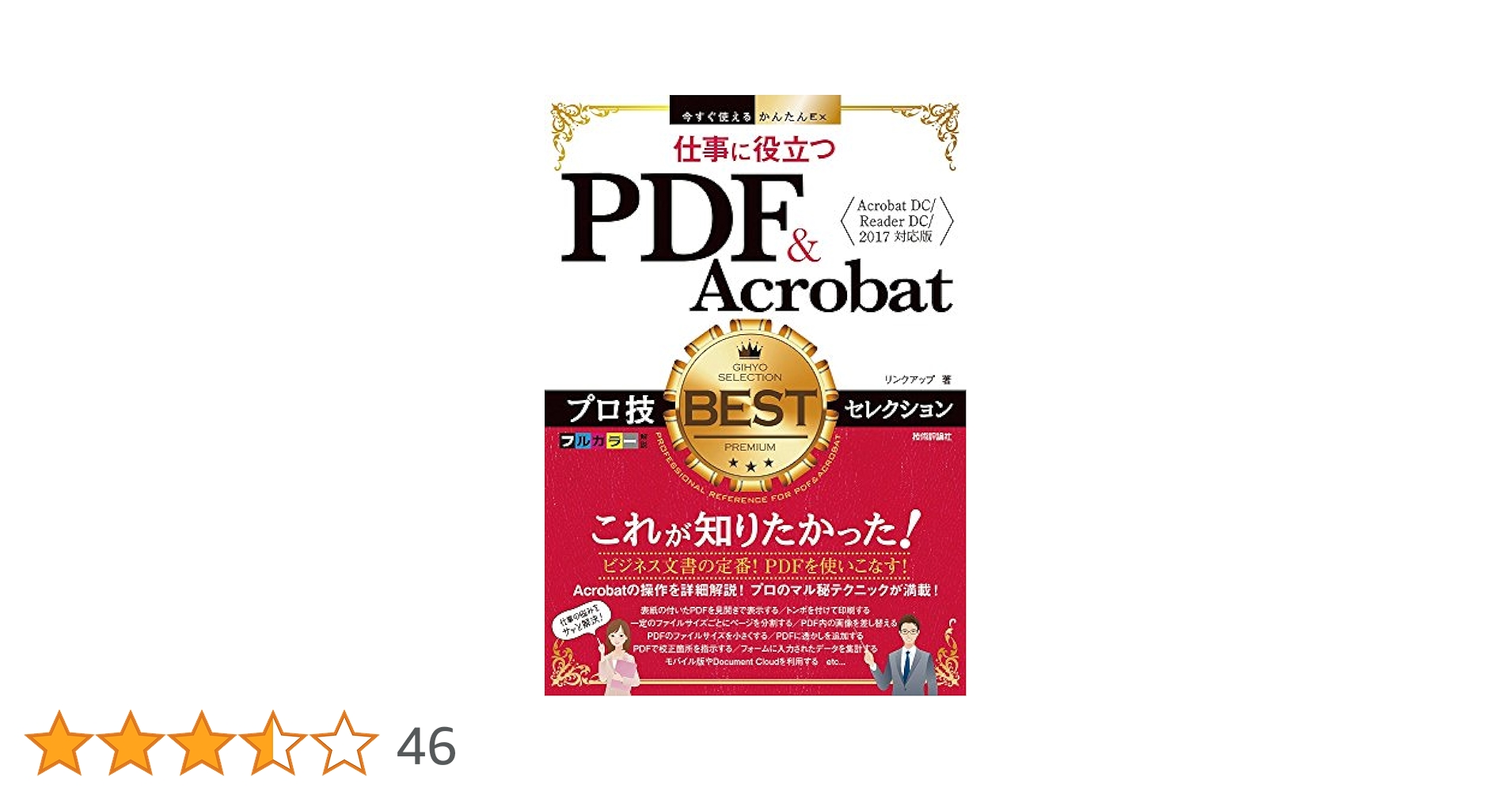 インタ-ネットのためのＡｃｒｏｂａｔ／ＰＤＦ Ａｃｒｏｂａｔ　４技術詳述/東京電機大学出版局/ト-マス・マ-ツ（単行本） 楽天市場】Acrobat PDF（PC・システム開発｜本・雑誌・コミック