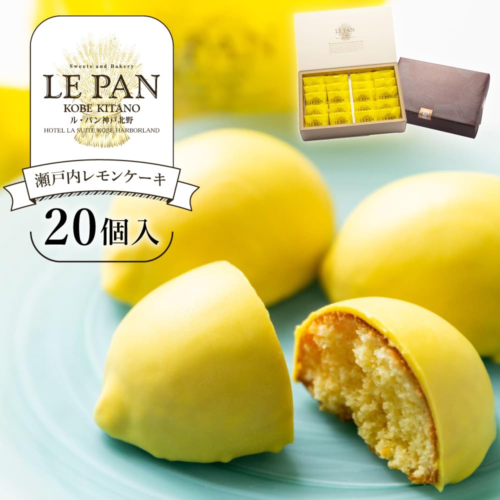 Amazon.co.jp: Le Pan Kobe Kitano Setouchi Lemon Cake, Pack of 20