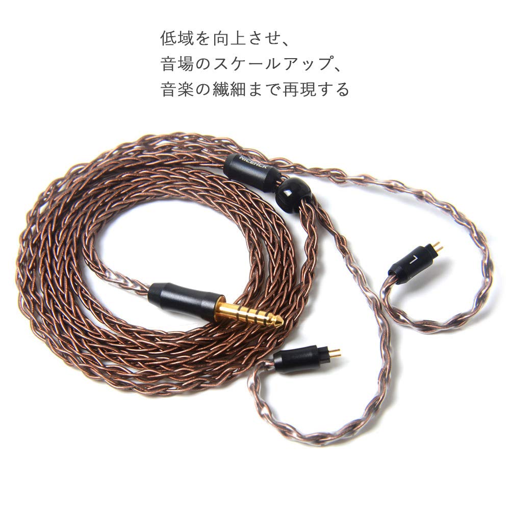 Amazon | NICEHCK CT1 8芯 イヤホンケーブル 高純度無酸素銅 OFC 2Pin