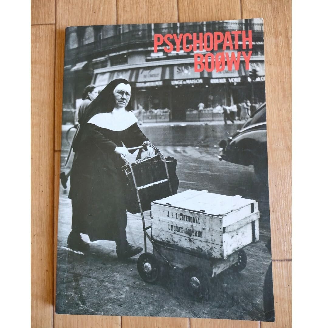 BOØWY　PSYCHOPATH　バンドスコア バンドスコア BOOWY ／ PSYCHOPATH ／ ケイ・エム・ピー | 島村楽器 楽譜便