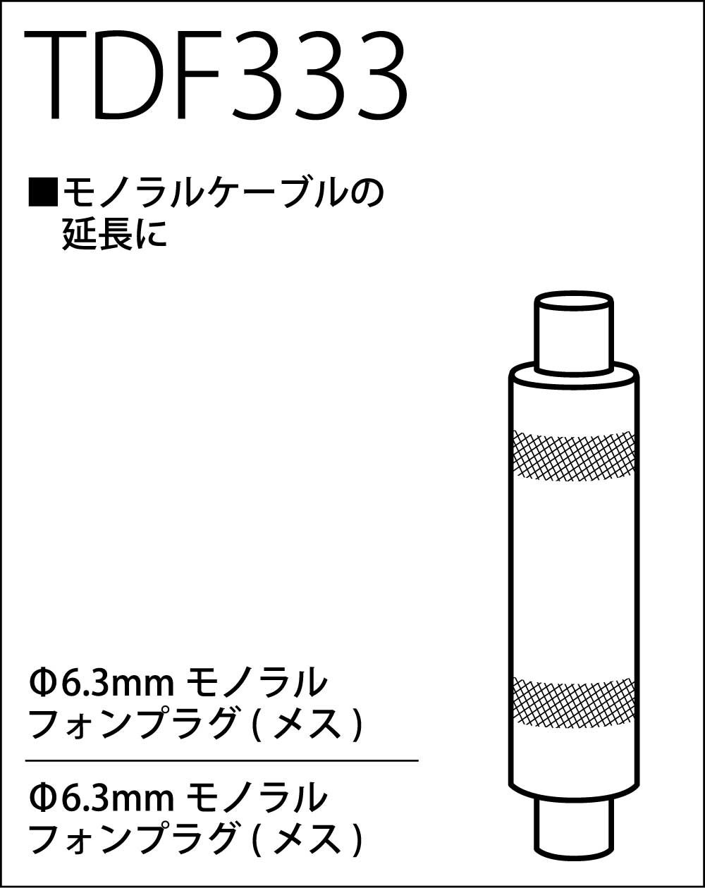 TRUE DYNA トゥルーダイナ 変換コネクター Phone(F)/Phone(F) TDF333 z2zed1b Amazon | TRUE DYNA トゥルーダイナ 変換コネクター Phone(F)/Phone(F