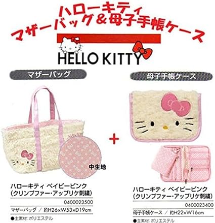 Amazon Co Jp ハローキティ マザーバック 母子手帳ケース ベイビーピンク フワフワファーとキティちゃんの刺繍がラブリー 出産内祝い ギフト 引き出物 快気祝い お返し シューズ バッグ Amazon Co Jp ハローキティ マザーバック 母子手帳ケース ベイビーピンク フワフワファーとキティちゃんの刺繍がラブリー 出産内祝い ギフト 引き出物 快気祝い お返し シューズ バッグ