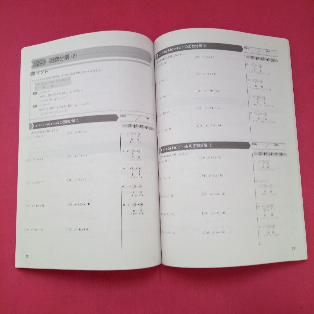 数学 毎日計算プリント 算数プリント｜練習問題｜小学生 | 無料プリント教材｜おうち
