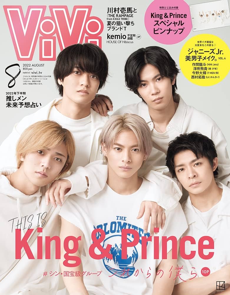 BTS・King & Prince 雑誌 BTS・King & Prince 雑誌