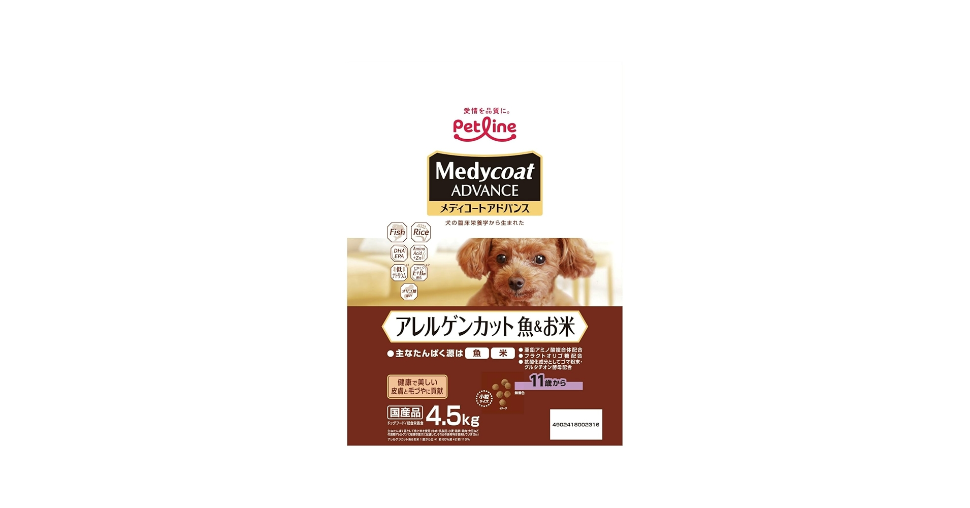 P*l様 メディコートアドバンスアレルゲンカット11歳から6kg×2個MCA-1 ドッグフード「メディコートアドバンス アレルゲンカット 魚