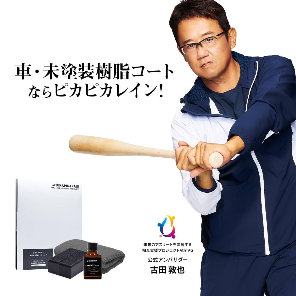 【新品未使用、未開封】ピカピカレイン DELUXE SET Yahoo!オークション - 【 20%OFF 】ピカピカレイン PREMIUM