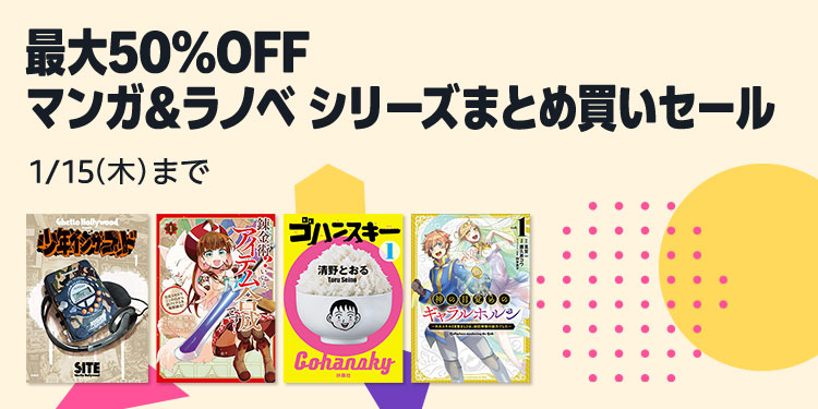 Amazon書籍のセール: 毎日新しいセール情報