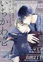 BL雑誌【ビーボーイ　ゴールド】 2022年2月号〜2024年12月号 Amazon.co.jp: BE・BOY GOLD (ビーボーイゴールド) 2024年 12月