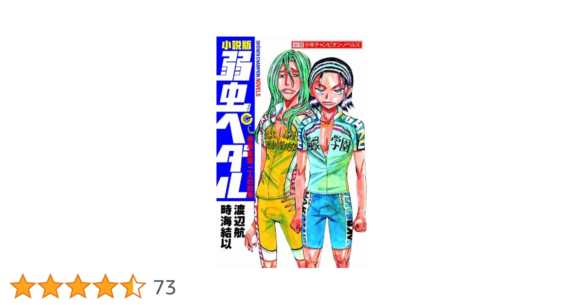 漫画 の まとめ売り　現在弱虫ペダル23から40巻も売ってます2000円？！ 漫画 の まとめ売り 現在弱虫ペダル23から40巻も売ってます2000