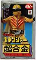 Amazon | ポピー 秘密戦隊ゴレンジャー キレンジャー デッド