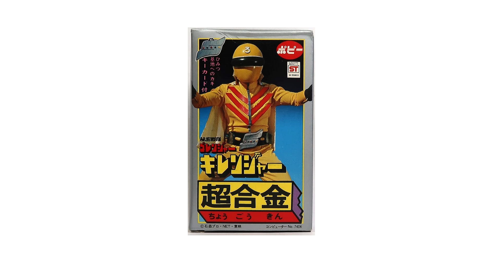 ロ*ド様 秘密戦隊ゴレンジャー ポピー Amazon | ポピー 秘密戦隊ゴレンジャー キレンジャー デッド