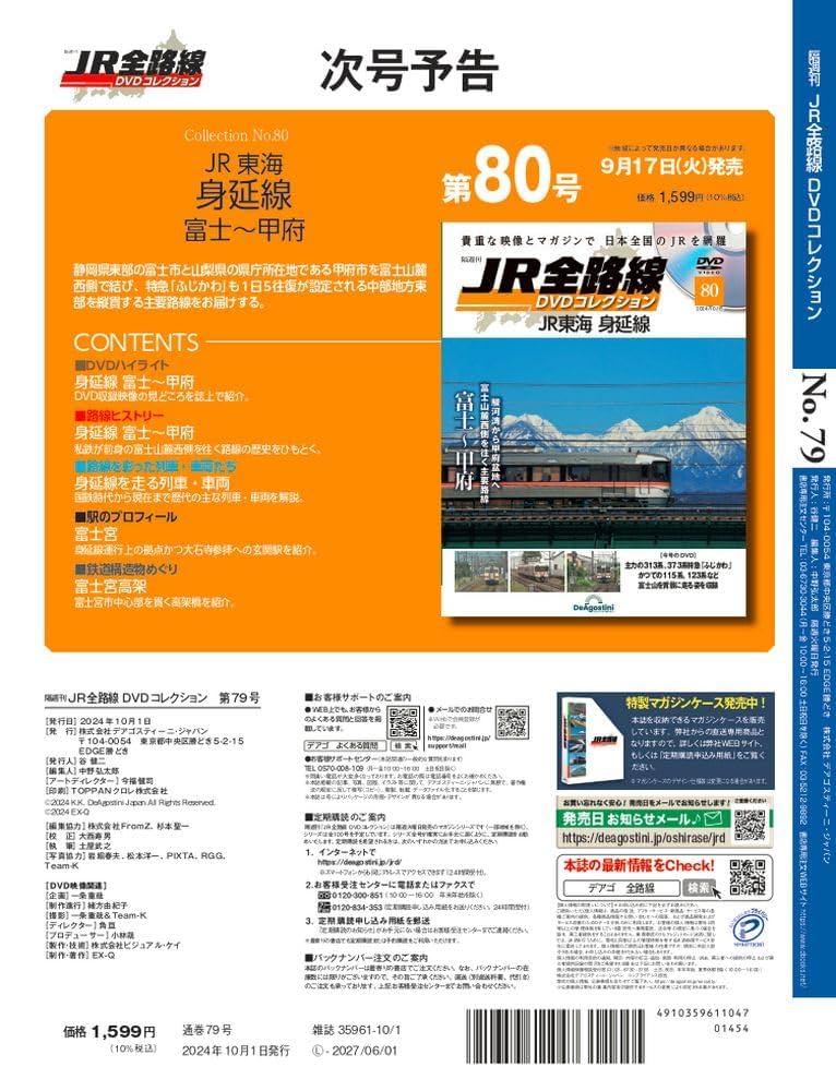 鉄道ペディア（全巻セット） 楽天市場】鉄道（ホビー・スポーツ・美術｜本・雑誌・コミック