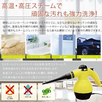 スチームジェットクリーナー Amazon | ベルソス スチームジェットクリーナー 高温 蒸気