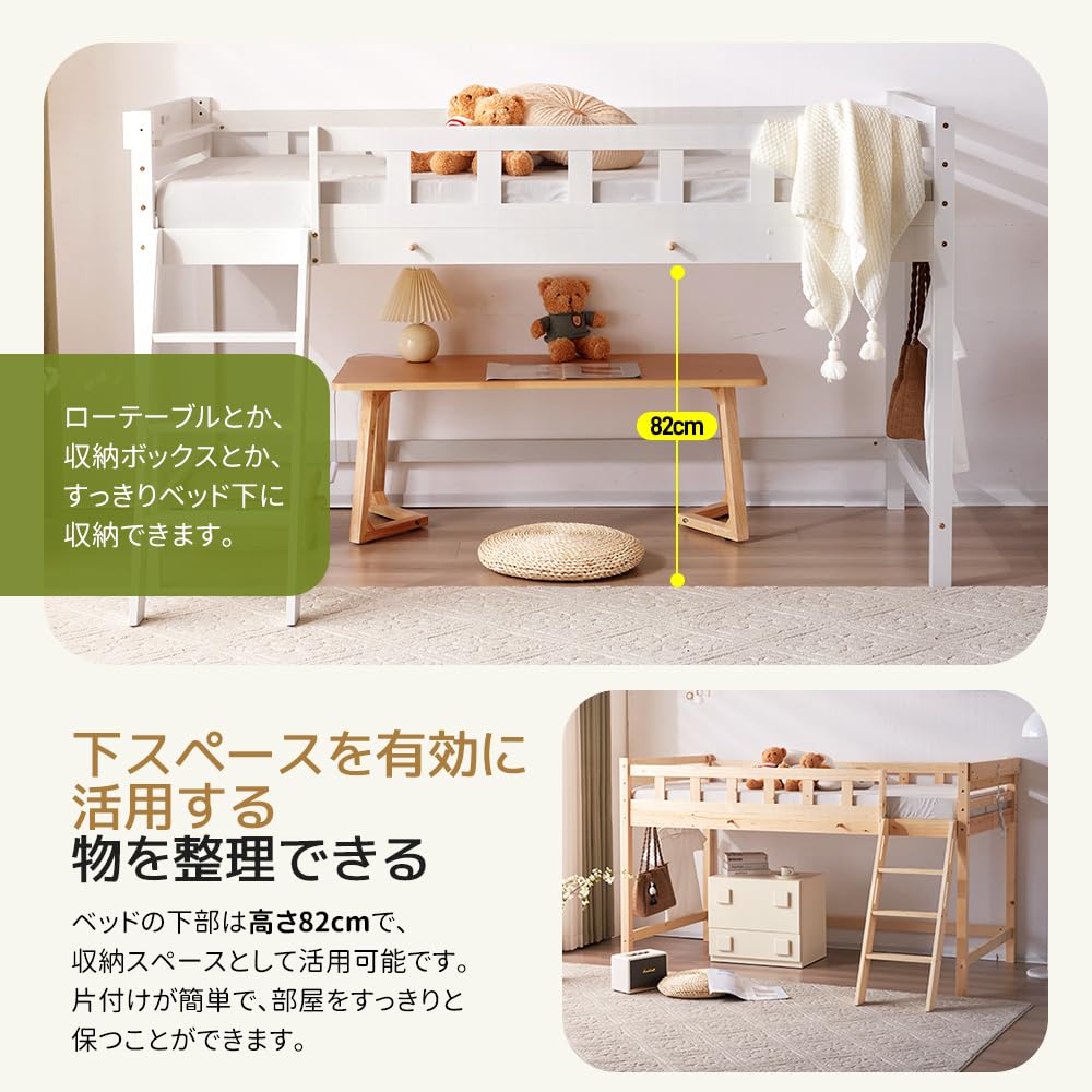 Amazon｜OSLEEP ロフトベッド 木製 ロータイプ 120CM 宮付き 